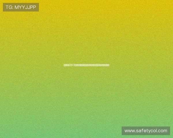 深入了解383棋牌娱乐在世界杯期间推出的特色竞猜玩法与赛事报道